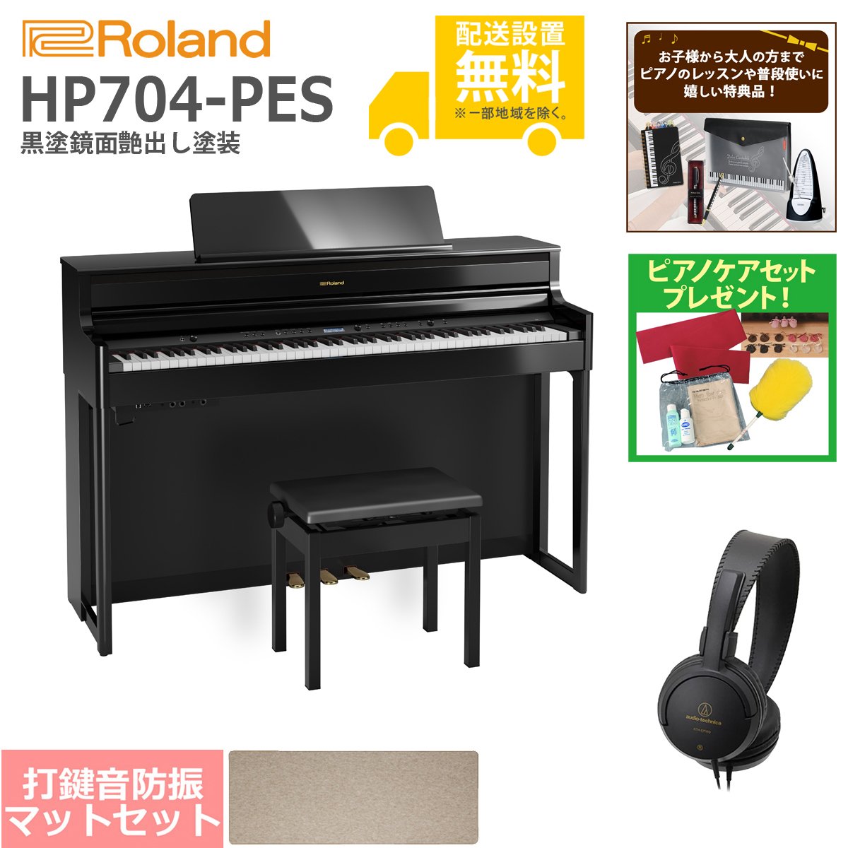 Roland/電子ピアノDP603-NBS Roland - DP603 | Digital Piano