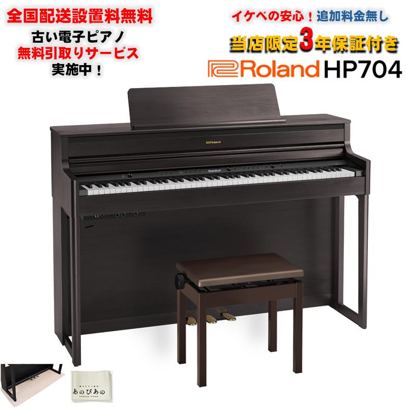 楽天市場】ローランド Roland 電子ピアノ DP603-NBS | 価格比較 - 商品