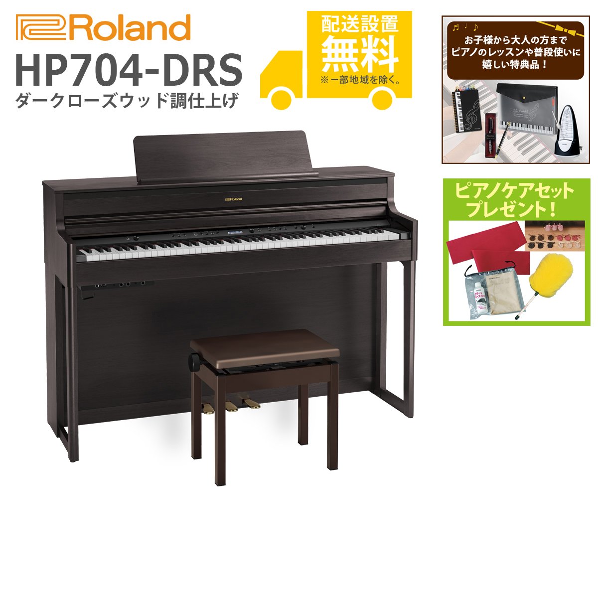 楽天市場】ローランド Roland 電子ピアノ DP603-NBS （商品