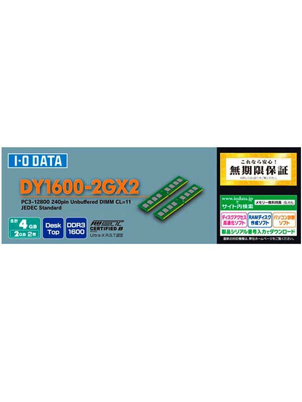 楽天市場】アイ・オー・データ機器 I・O DATA デスクトップPCメモリー