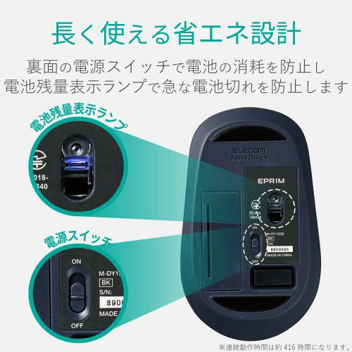 ELECOM ワイヤレスマウス M-DY12DBXBK