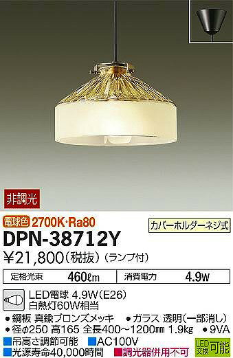 楽天市場】大光電機 DAIKO ペンダント DPN38761Y | 価格比較 - 商品