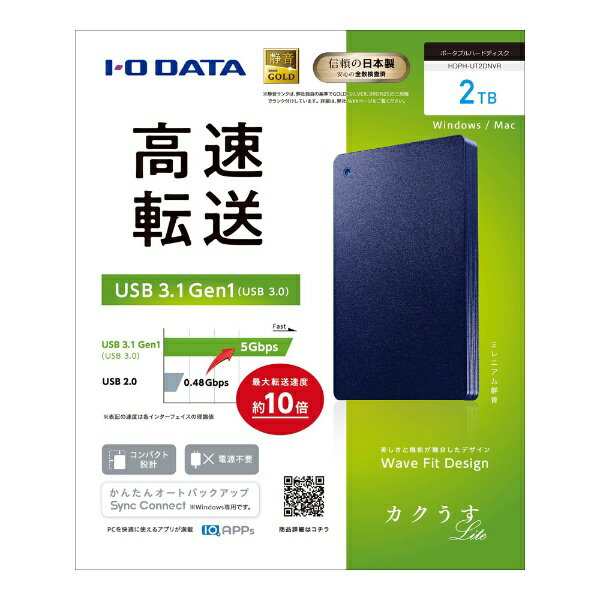 I・O DATA カクうす LiteUSB 3.1 Gen 1 USB 3.0 2.0対応ポータブルハードディスク HDPH-UT2DNVR