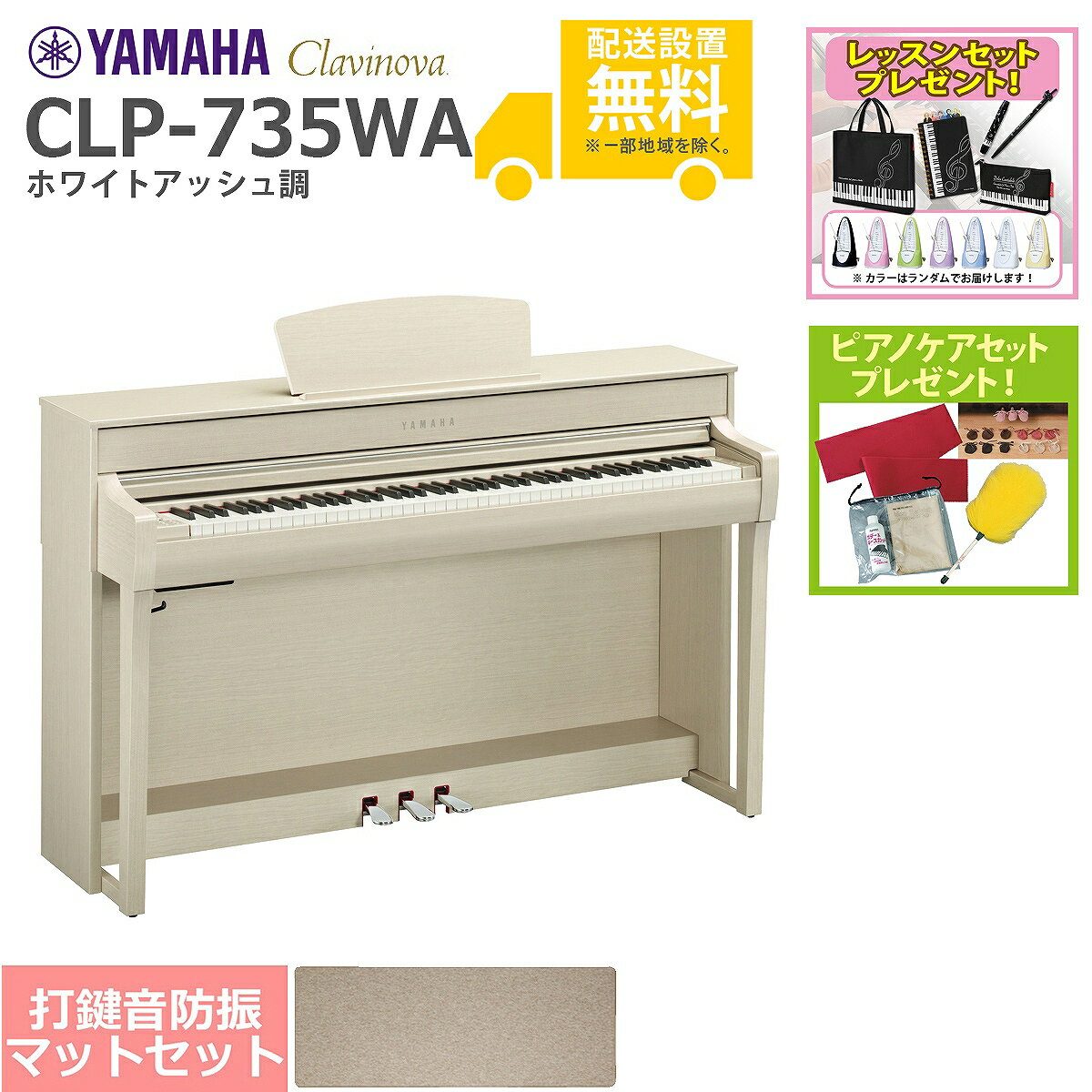 楽天市場】ヤマハ YAMAHA Clavinova 電子ピアノ CSP-150WH | 価格比較 