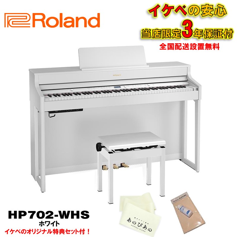 楽天市場】ローランド Roland 電子ピアノ DP603-NBS | 価格比較