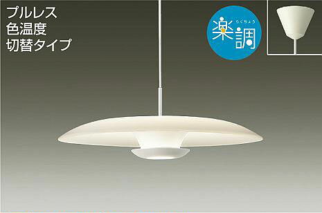5個】DAIKO 大光電機ペンダントライトLDPN-38895Y 製品詳細 | 大光電機