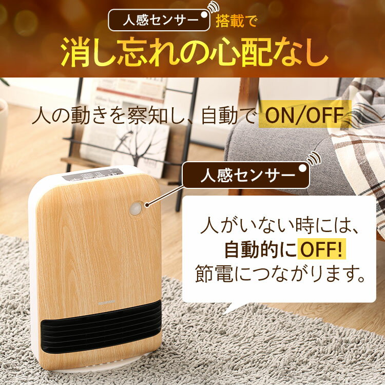 IRIS セラミックファンヒーター JCH-12TD4-NTM