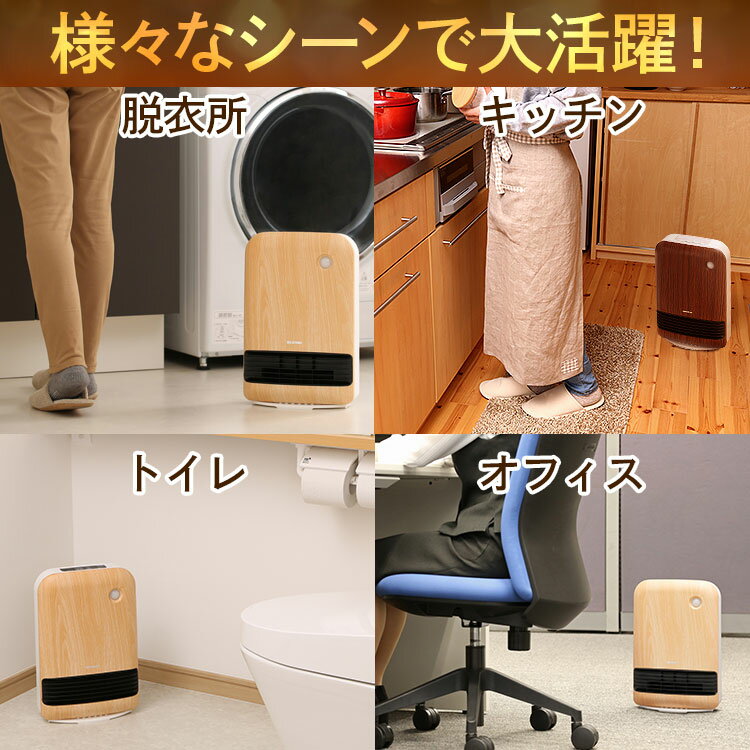 IRIS セラミックファンヒーター JCH-12TD4-NTM