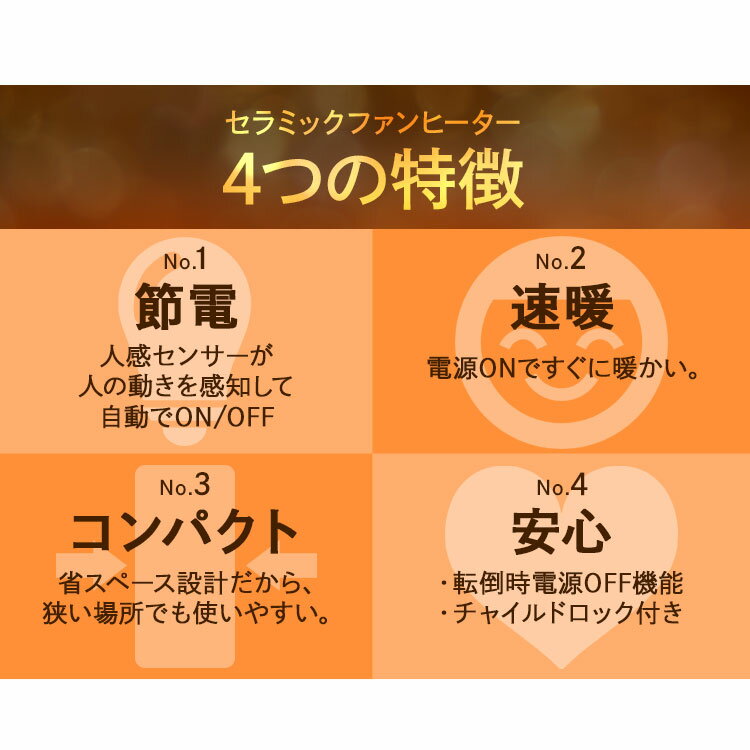 IRIS セラミックファンヒーター JCH-12TD4-NTM