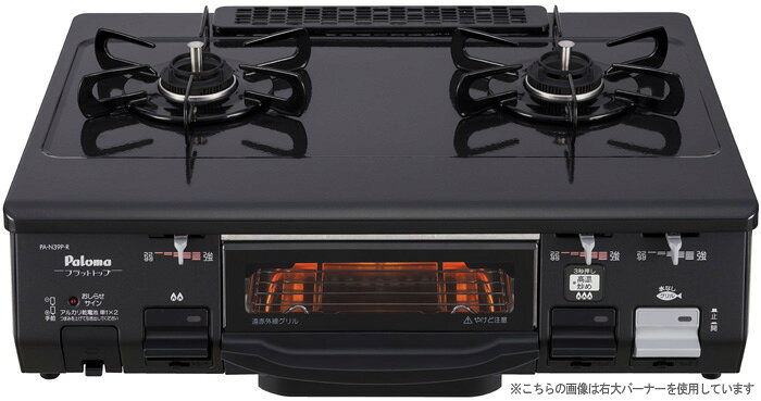 楽天市場】パロマ Paloma ガステーブルコンロ Caferi PA-N70BP-L 12A 