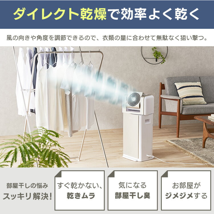 楽天市場】アイリスオーヤマ IRIS サーキュレーター付き除湿機 KIJDC