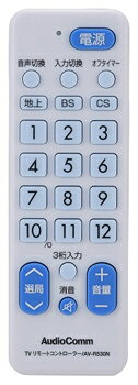 楽天市場】マクセル maxell iVBLUE用リモコン RC-R5 | 価格比較 - 商品