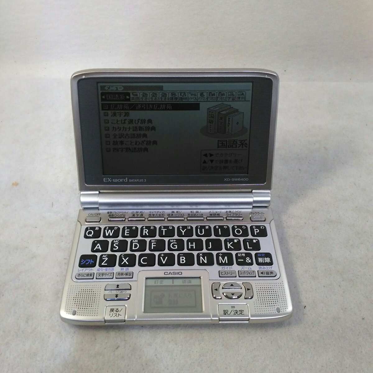 楽天市場】カシオ計算機 CASIO EX-word 電子辞書 XD-SW6400 | 価格比較