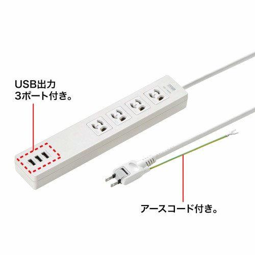 サンワサプライ USB充電機能付きタップ TAP-F37U-2