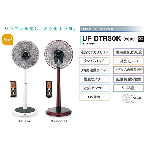 楽天市場】ユーイング ユーイング DCリビング扇風機 UF-DTR30K(R