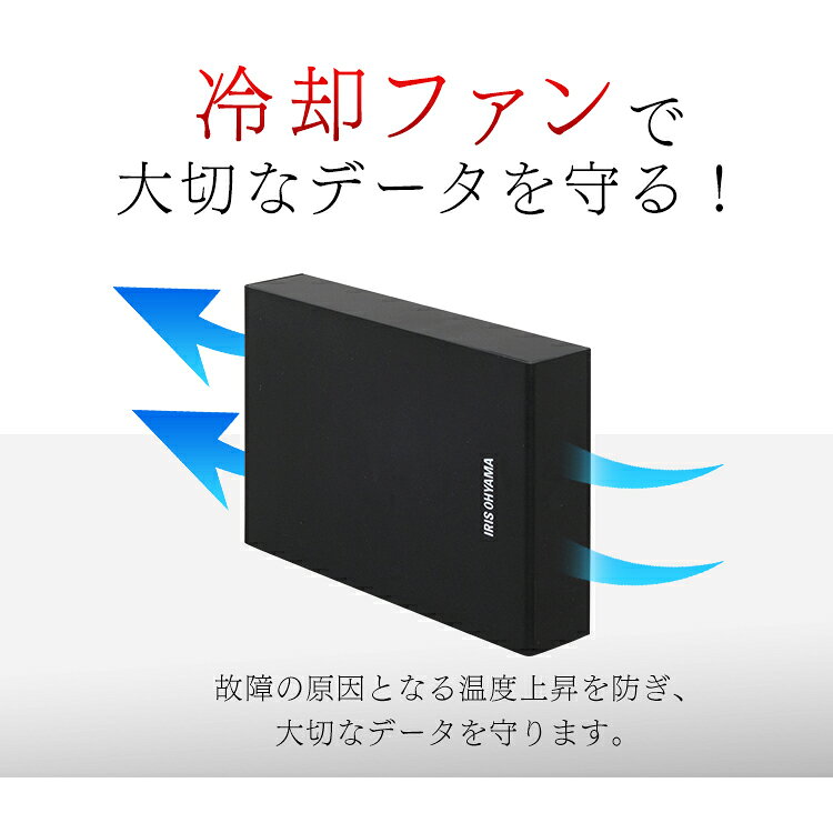 楽天市場】アイリスオーヤマ IRIS テレビ録画用 外付けハードディスク