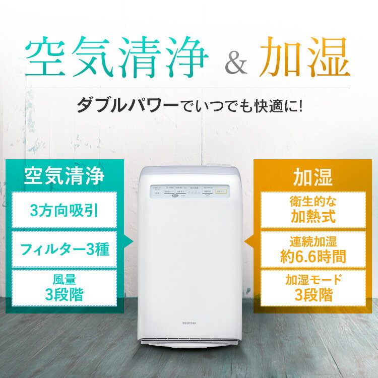 極美品✳︎アイリスオーヤマ RHF-253-W 加湿空気清浄機 10畳 ホワイト 楽天市場】アイリスオーヤマ IRIS 加湿空気清浄機 10畳 ホワイト RHF