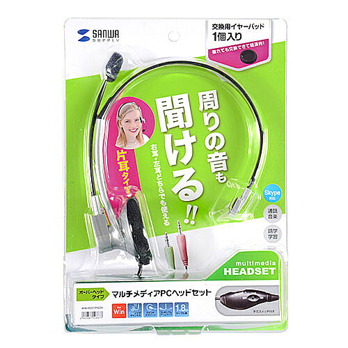 サンワサプライ マルチメディアPCヘッドセット MM-HS519NCN
