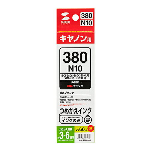 サンワサプライ 詰め替えインク INK-C380B60