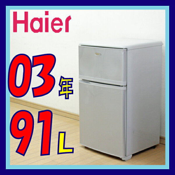 楽天市場】三洋電機 Haier HSSR-9D1(H) | 価格比較 - 商品価格ナビ