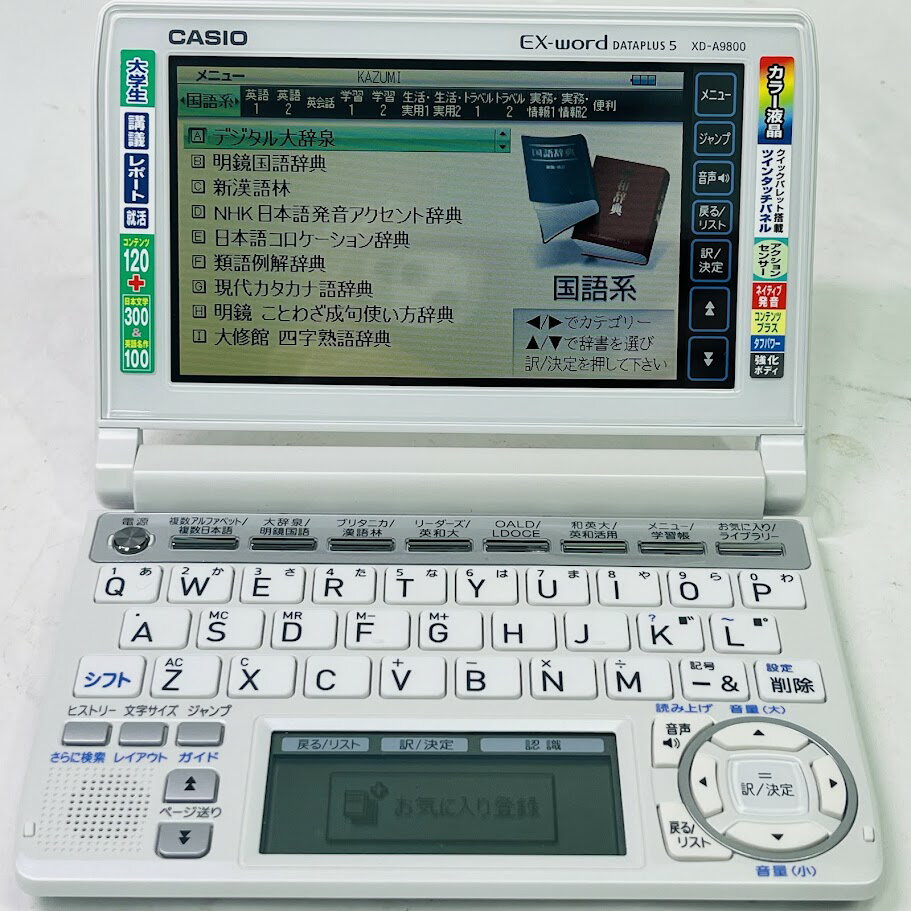 楽天市場】カシオ計算機 CASIO EX-word 電子辞書 XD-SC4100