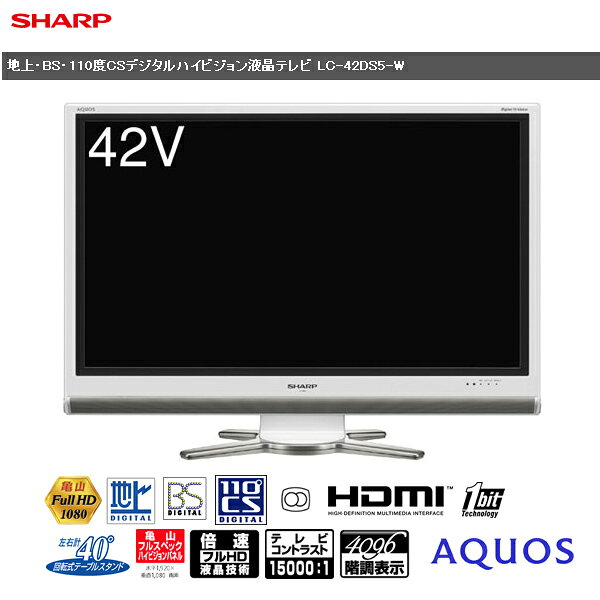 楽天市場】シャープ SHARP LED AQUOS DX DX3 LC-40DX3-W 40.0インチ