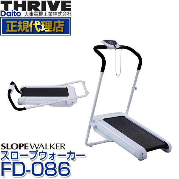 手すり付き 電動ウォーカー ウォーキングマシン 野澤産業　ランニングマシン 手すり付き 電動ウォーカー ウォーキングマシン 野澤産業 ランニング