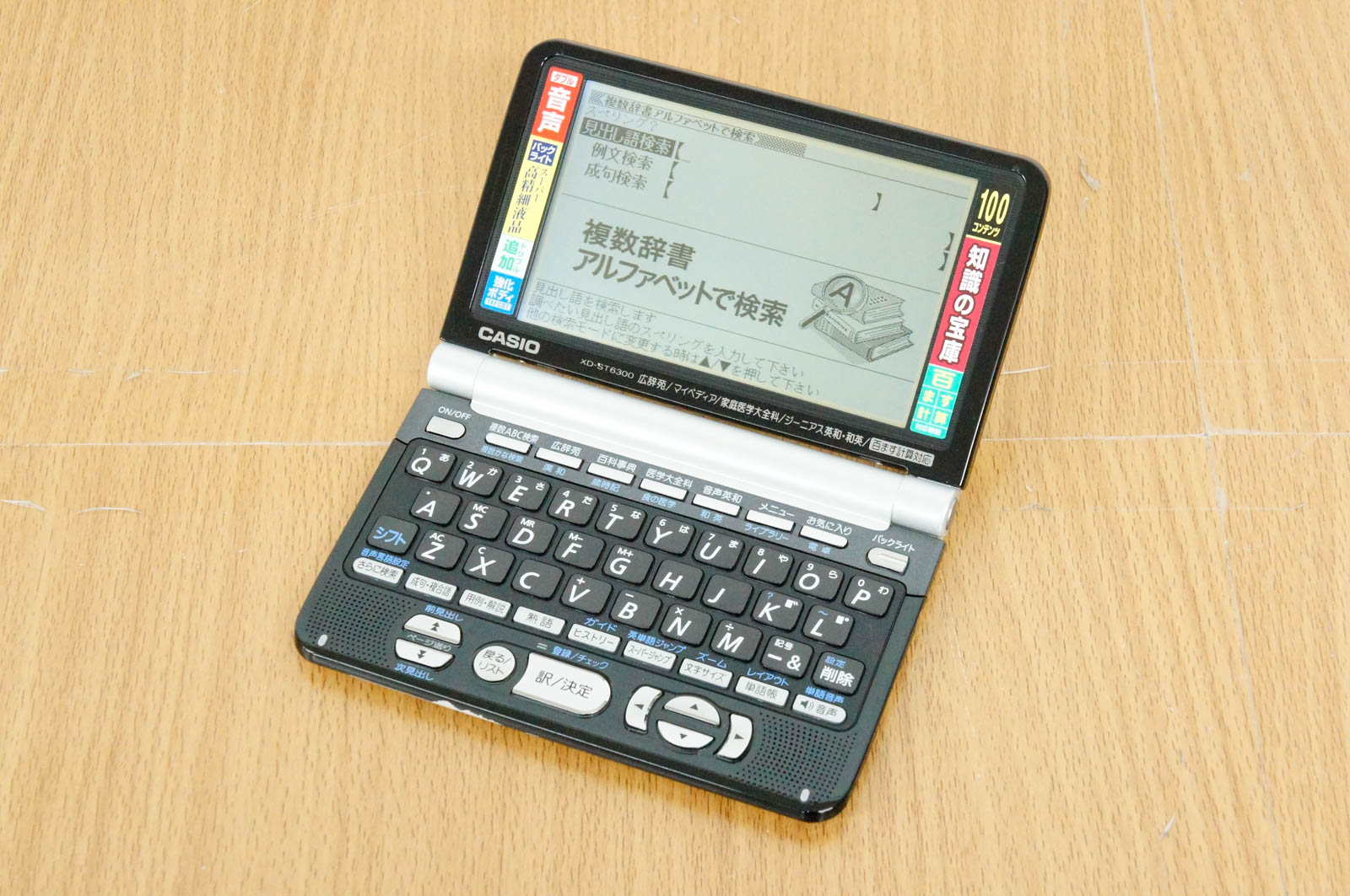 楽天市場】カシオ計算機 CASIO 電子辞書 XD-ST6300 | 価格比較 - 商品