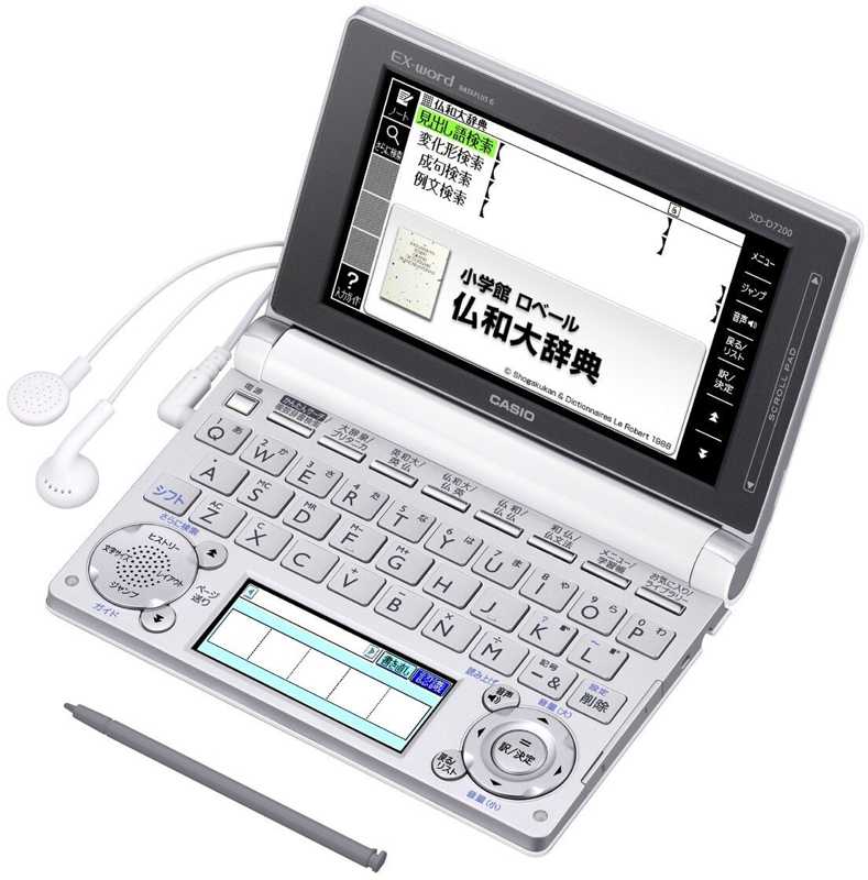 楽天市場】カシオ計算機 CASIO EX-word 電子辞書 XD-SW7200 | 価格比較