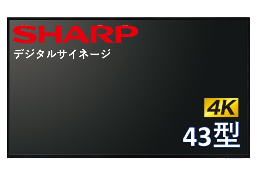 楽天市場】シャープ シャープ 65インチ インフォメーション