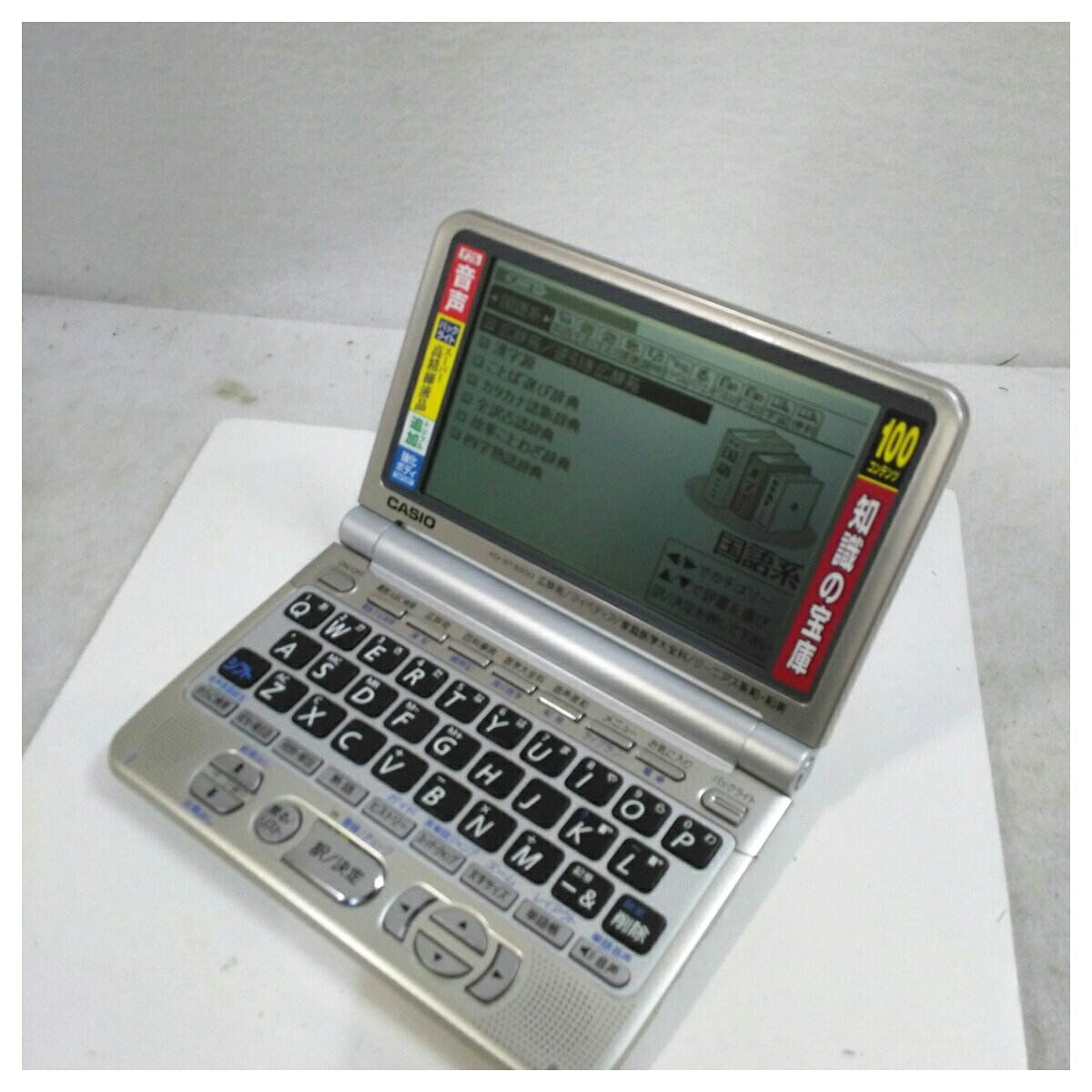 楽天市場】カシオ計算機 CASIO Ex-word 電子辞書 XD-ST7100 | 価格比較