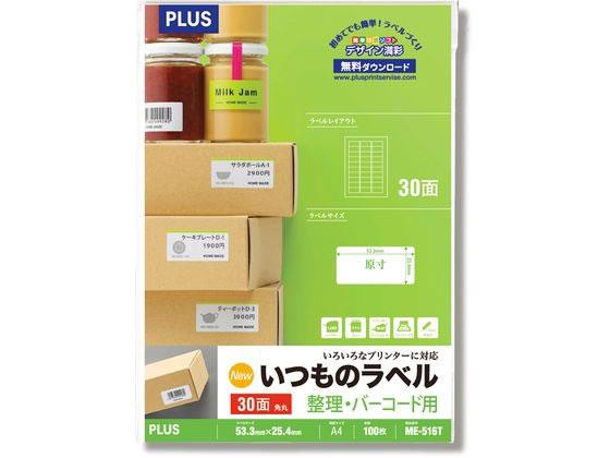PLUS いつものラベル 30面 ME-516T