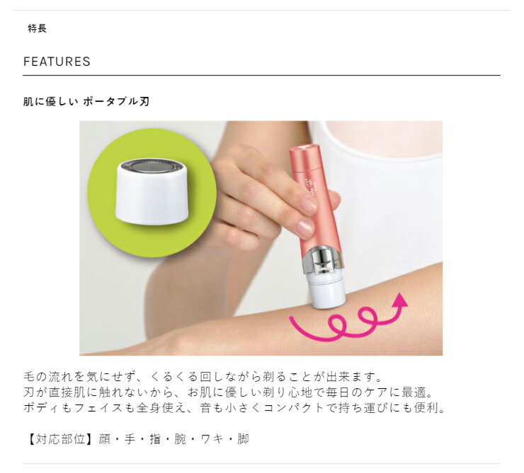 テスコム フェイス＆ボディシェーバー TL236-P(1台)