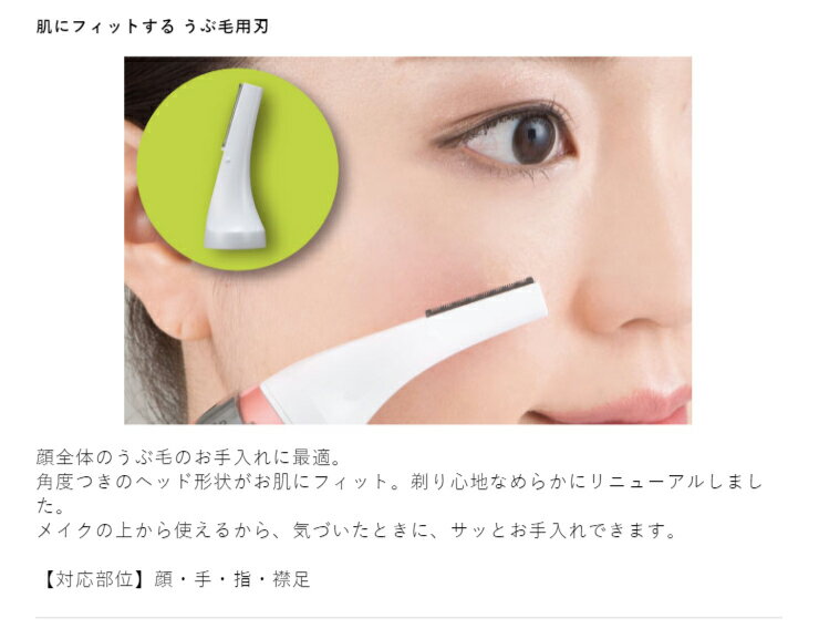 テスコム フェイス＆ボディシェーバー TL236-P(1台)