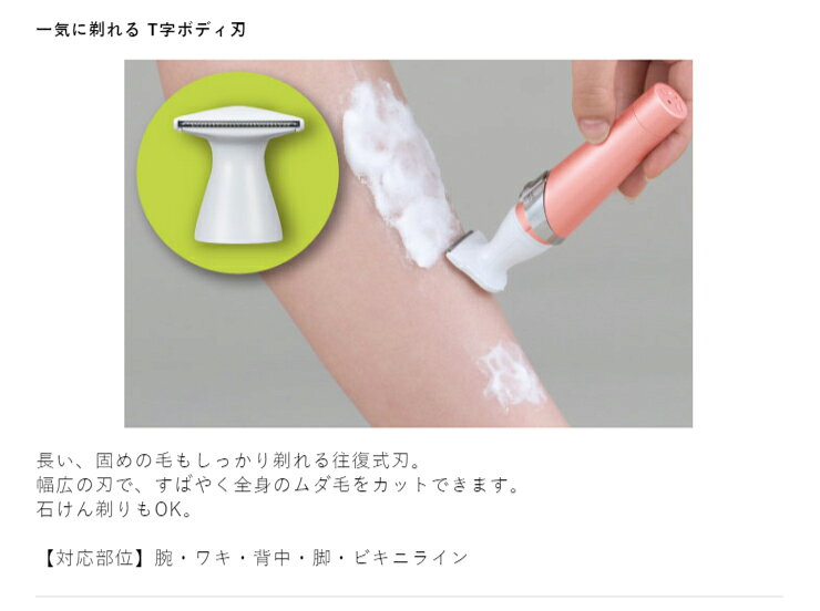 テスコム フェイス＆ボディシェーバー TL236-P(1台)