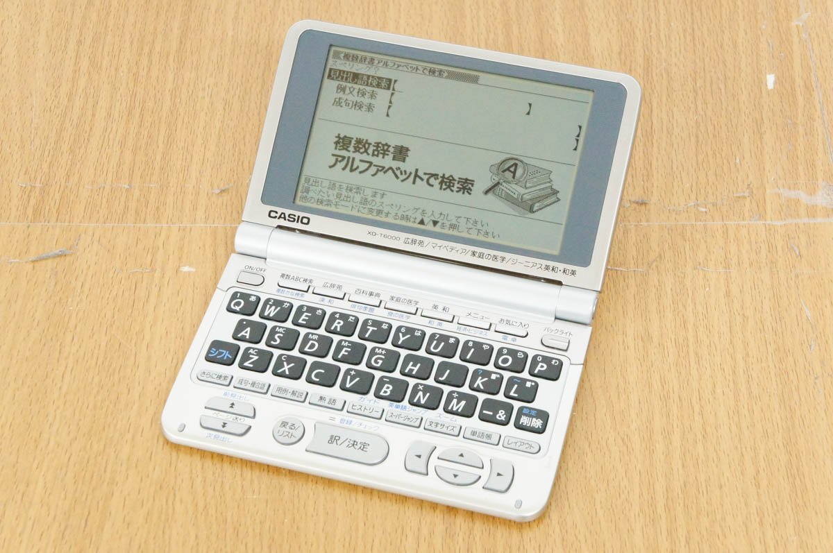 楽天市場】カシオ計算機 CASIO EX-word 電子辞書 XD-SW8200 | 価格比較