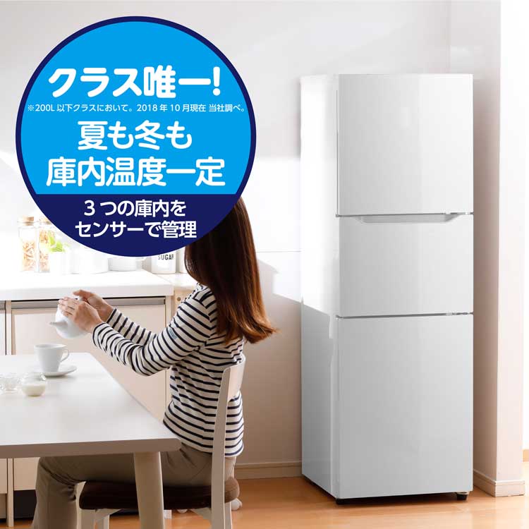 楽天市場】ツインバード TWINBIRD 199L 3ドア冷蔵庫 HR-E919PW | 価格