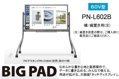 楽天市場】シャープ SHARP スタンド PN-ZS703A | 価格比較 - 商品価格ナビ