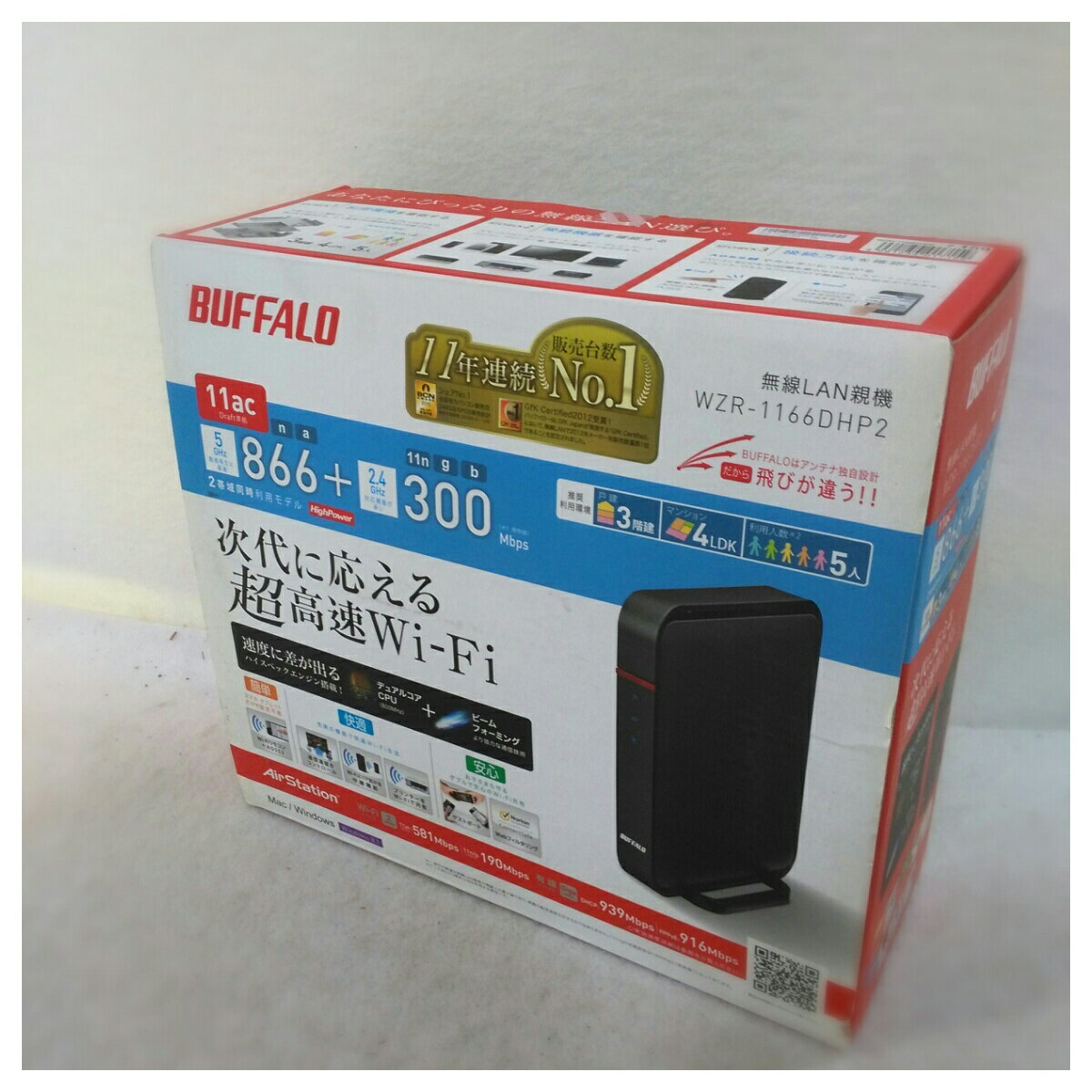 楽天市場】バッファロー BUFFALO 無線LANルーター WZR-1750DHP2
