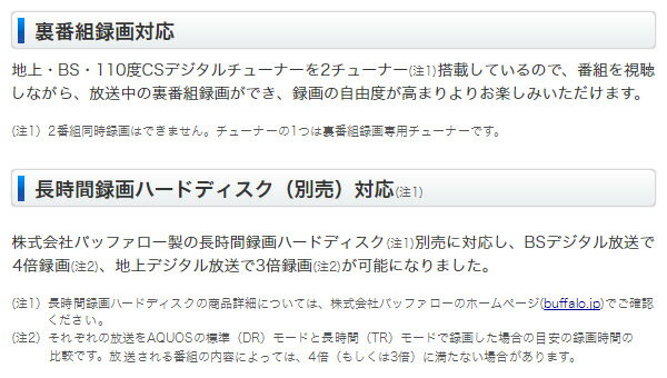 SHARP  LED AQUOS H H40 LC-32H40 32.0インチ