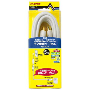 楽天市場】マスプロ電工 MASPRO 延長用4Cケーブル 5m SCJ5FAW-P | 価格