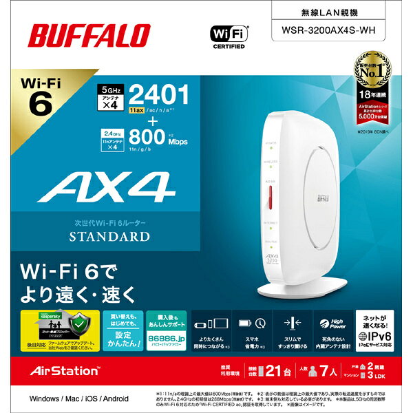 楽天市場】バッファロー BUFFALO Wi-Fiルーター ホワイト WSR-3200AX4S