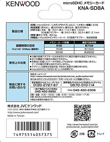 楽天市場】JVCケンウッド KENWOOD ドライブレコーダー用SDカード