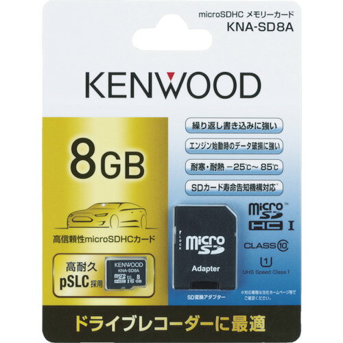 KENWOOD KNA-MF19A カーナビ用SDカード 8GB 楽天市場】JVCケンウッド KENWOOD ドライブレコーダー用SDカード