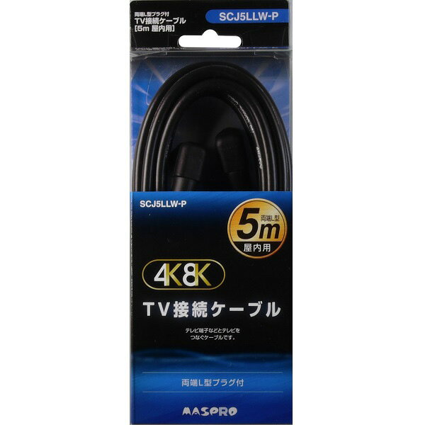 楽天市場】マスプロ電工 MASPRO 4K放送対応TV接続ケーブル4C
