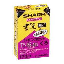 楽天市場】シャープ SHARP ワープロ用カラーリボンカセット RW-207A-CL