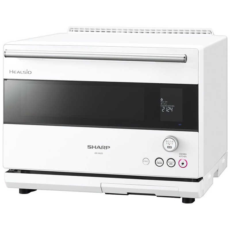 SHARP ウォーターオーブン AX-HA20-W