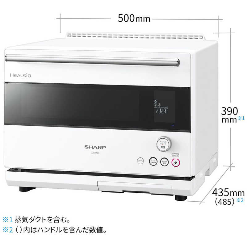 SHARP ウォーターオーブン AX-HA20-W