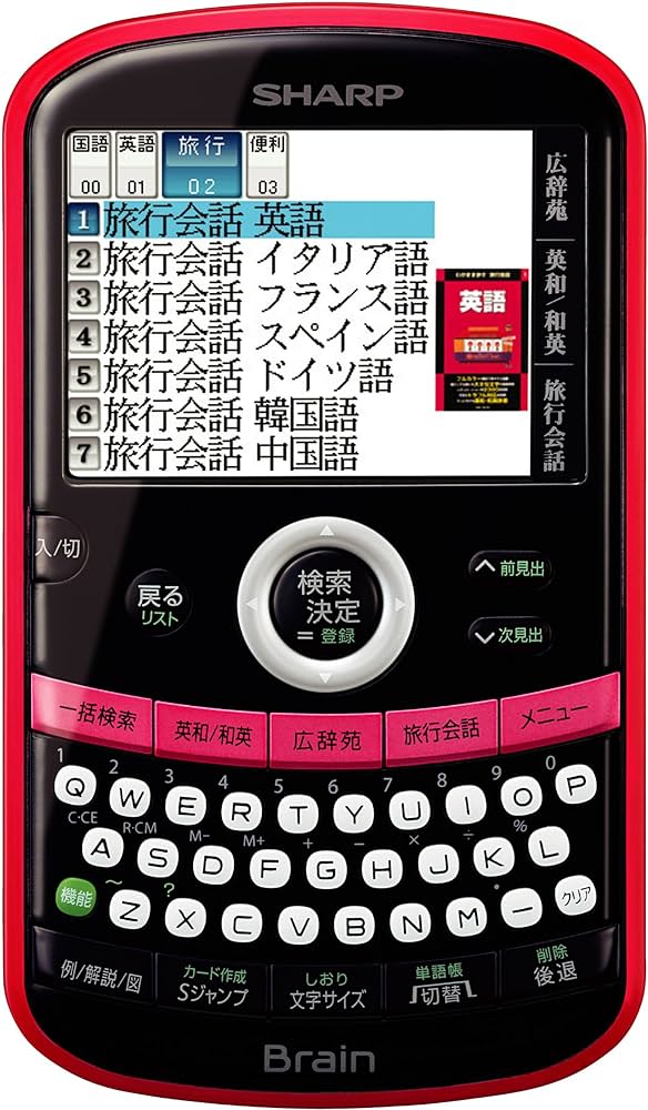 シャープ 電子辞書(12コンテンツ収録) Brain(ブレーン) PW-AC10-P ピンク