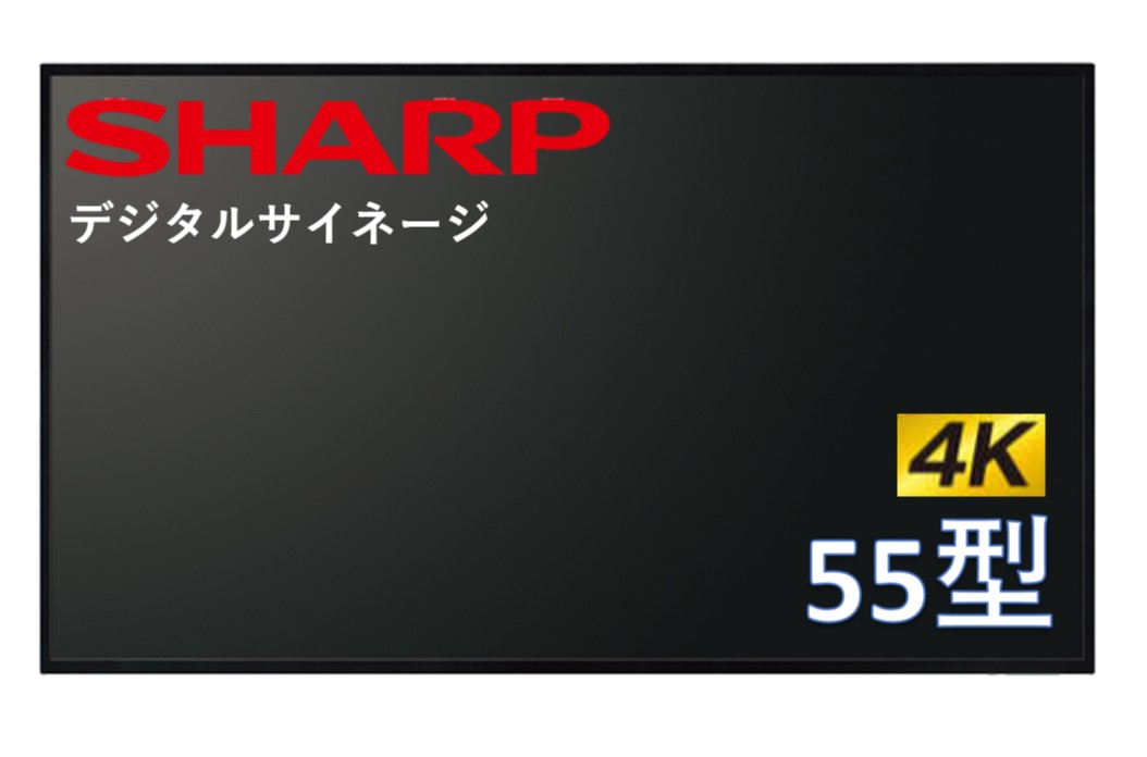 楽天市場】シャープ SHARP インフォメーションディスプレイ PN-Y496